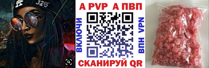 Альфа ПВП крисы CK купить наркотики сайты mega tor Севск