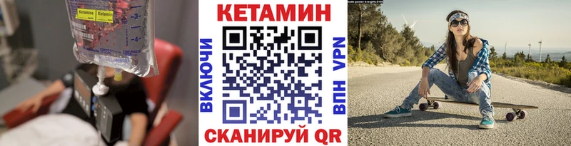 КЕТАМИН ketamine  Севск 