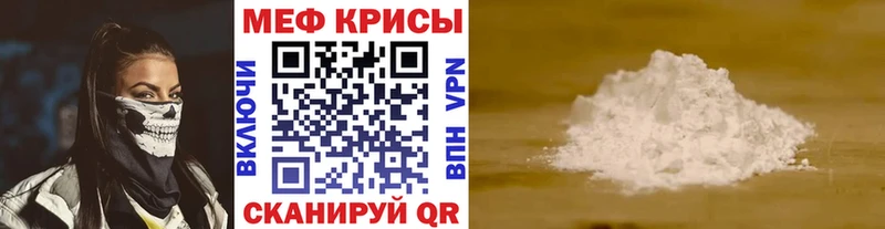 kraken ссылки  купить наркотик  Севск  Мефедрон mephedrone 