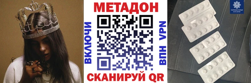 нарко площадка телеграм  Севск  Метадон methadone 
